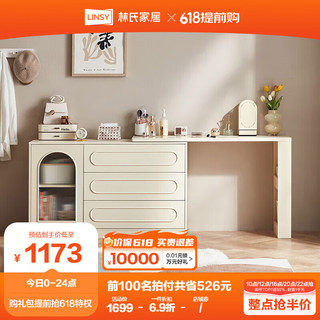 林氏家居奶油风伸缩转角梳妆台家用大小户型化妆桌子【奶白色】NU1C-A妆台
