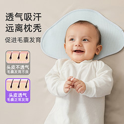 Joyncleon 婧麒 云片枕嬰兒枕頭新生寶寶0到6個月透氣定型枕巾