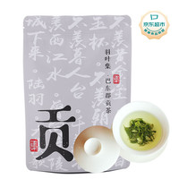 羽集茶业绿茶巴东郡贡茶湖北恩施硒茶一级100g雨前袋装口粮茶茶叶
