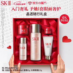 SK-II 护肤精华露 75ml（赠洁面20g+清莹露30ml+面霜15g+眼霜2.5g)