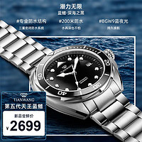 TIAN WANG 天王 手表男 蓝鳍系列200米潜水运动机械表黑色GS201391SB.D.S.B