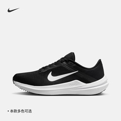 NIKE 耐克 Winflo 10 男子公路跑步鞋 DV4022