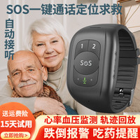 校记星老人报警器一键呼救定位手环防走丢神器远程监护独居痴呆老年人防跌倒摔倒SOS紧急电话gps智能手环 精准定位+跌倒/吃药提醒-红