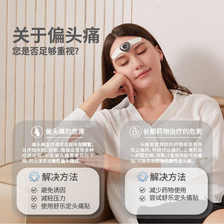 EmeTerm舒乐定智能偏头痛贴缓解偏头痛症助眠缓解失眠智能手环