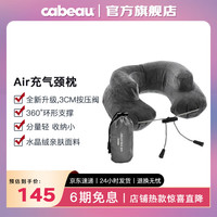 卡布 Cabeauair充气U型枕护颈枕旅行可折叠便携u形枕颈椎枕午睡觉飞机护颈枕 浅灰色