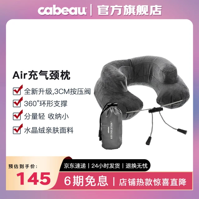 卡布 Cabeauair充气U型枕护颈枕旅行可折叠便携u形枕颈椎枕午睡觉飞机护颈枕 浅灰色