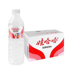 WAHAHA 娃哈哈 純凈水596ml*24瓶大瓶整箱裝飲用水非礦泉水特價娃哈哈正品