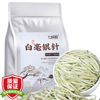 七杯韵茶叶白茶特级白毫银针新茶 特级高山古树单芽嫩芽125g茶毫