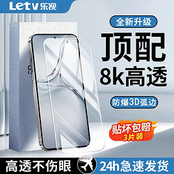 Letv 乐视 适用OPPOK12钢化膜全屏覆盖k12防摔高清5g防蓝光防爆手机膜