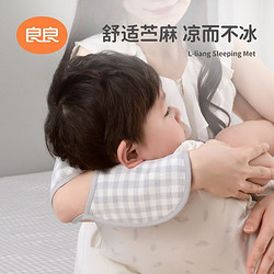 L-LIANG 良良 嬰兒哺乳手臂枕苧麻透氣新生兒手臂墊涼席抱寶寶夏季喂奶套袖