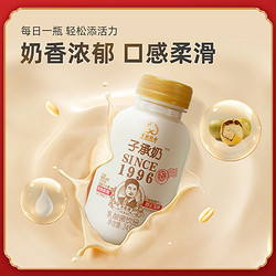 子承 乳业乳品乳酸菌饮品原味无蔗糖整箱245g*20瓶乳酸菌牛奶饮料