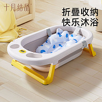 十月結晶 嬰兒洗澡盆家用可躺托大號新生兒童沐浴盆折疊寶寶洗澡盆