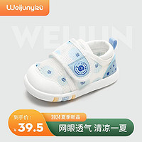 百億補貼：Weijun 煒俊億足 男寶寶涼鞋學步鞋夏季1一2-3歲嬰兒鞋子軟底女童涼鞋網鞋