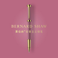 BERNARD SHAW 萧伯纳 荣光系列奥斯汀紫宝珠笔 高档商务签字笔