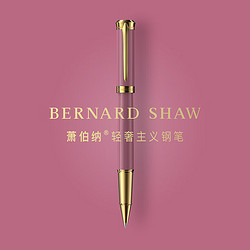 BERNARD SHAW 萧伯纳 荣光系列奥斯汀紫宝珠笔 高档商务签字笔