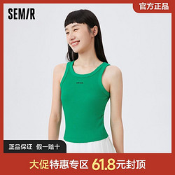 Semir 森马 背心女士春季简约日常休闲字母刺绣柔软舒适内搭针织吊带上衣