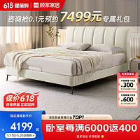 KUKa 顾家家居 现代科技布床双人床一体式靠包9021 雪砂白1.8+M0081+7806G*2