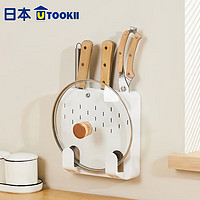 Imakara 多功能刀架壁挂菜刀架菜板刀具置物架刀厨房用具收纳架