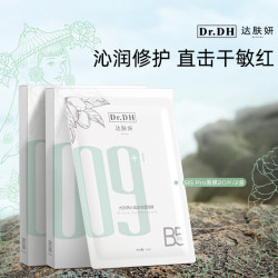达肤妍 b5保湿面膜补水温和舒缓护肤26片男女适用节日礼物