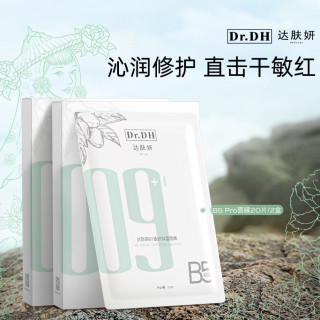 达肤妍 b5保湿面膜补水温和舒缓护肤26片男女适用节日礼物