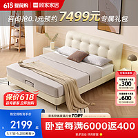 KUKa 顾家家居 奶油风布艺床双人床卧室B630月牙白 高脚款 1.5*2.0