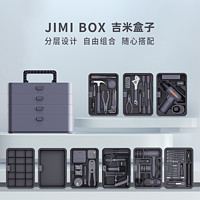 JIMIHOME 吉米家居 吉米 家居7层大全套+赠获红点奖红星奖GMAR奖产品