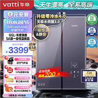 VATTI 华帝 G5L i12571B-16 燃气热水器 16升 5A级 双层密闭稳燃舱