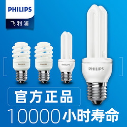 PHILIPS 飞利浦 u型节能灯e27螺口家用台灯灯管螺旋型5w8w超亮筒灯led灯泡