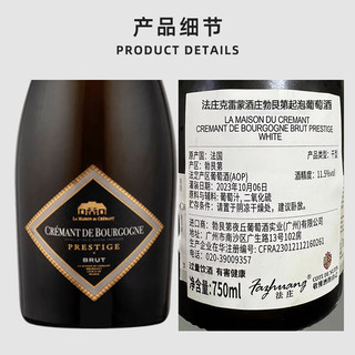 法庄法国勃艮第起泡酒克雷蒙酒庄干型气泡酒佳酿 勃艮第起泡酒单支装