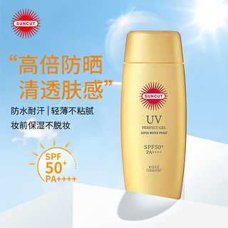 防水型小金瓶防晒 SPF50+ PA++++ 100g