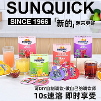 新的 Sunquick浓缩果汁芒果草莓番石榴橙汁冲调15ml小包装
