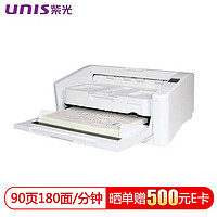 UNISLAN 紫光电子 紫光（UNIS）Q4900 馈纸扫描仪 A3高速双面自动批量彩色扫描仪 支持国产系统
