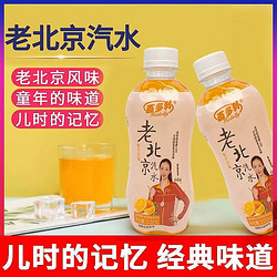 Hidolly 百多利 老北京汽水橙味飲料果汁碳酸飲料兒時回憶老式懷舊整箱批發