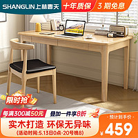 上林春天 实木书桌电脑桌带抽屉家用桌子学习桌 胡桃色 1.2m单桌 SZ1-03