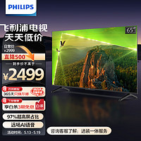 PHILIPS 飛利浦 4K超高清 65英寸  液晶平板電視機 65PUF7108/T3