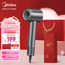 Midea 美的 高速吹風機家用吹風筒/大功率/高濃度負離子護發/大風力速干/送禮盒裝電吹風FG208-深空灰