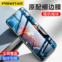 PISEN 品勝 iPhone11鋼化膜蘋果11ProMax無邊膜11Pro全屏高清膜抗藍光