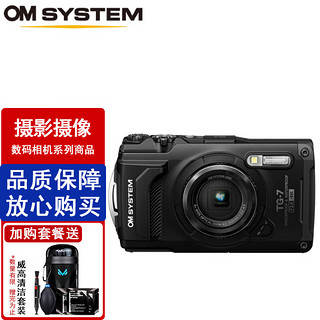 奥林巴斯（OLYMPUS）TG-5/TG-6/TG-7防水运动数码相机水下4K高清视频奥之心TG7 TG7黑色 套餐一