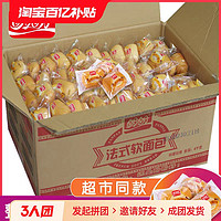 盼盼 法式小面包整箱2kg约95个奶香原味小包早餐学生夜宵充饥零食软面包
