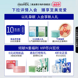 MEDIHEAL 美迪惠尔 NMF水库面膜10片深层滋润补水抗皱保湿紧致官方正品