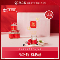 百亿补贴：燕之屋 即食燕窝70g*8瓶冰糖正宗燕窝滋补瓶装