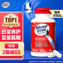 Move Free 益节 氨糖硫酸软骨素 200粒 红瓶