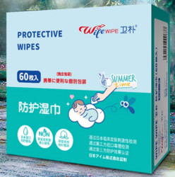 WIPEWIPE 衛樸 孕嬰兒童防叮咬濕巾  ( 60片盒裝  )