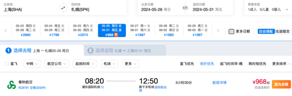 多地破千,往返含税800元+!全国多地=日本名古屋/大阪/东京/冲绳等机票