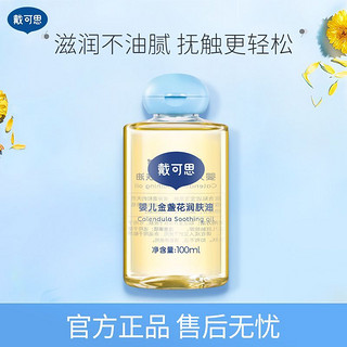 抚触油 100ml