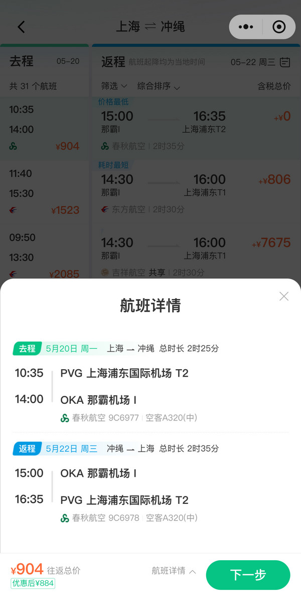 多地破千,往返含税800元+!全国多地=日本名古屋/大阪/东京/冲绳等机票