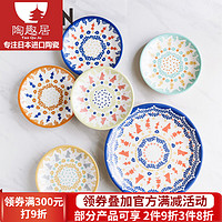 光峰 姆明Moomin 卡通碗盘餐具套装礼盒日本进口陶瓷碗大圆盘小吃点心 A1平盘六件套