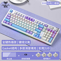 AULA 狼蛛 S98三模機械鍵盤Gasket結構熱插拔2U0游戲辦公鍵盤 S98紫云拼色-茶軸