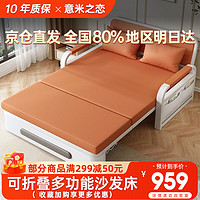 意米之恋 沙发床可折叠多功能沙发床两用带储物 1.2米+椰棕床垫厚7cm SF-20