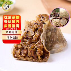 蒸来思 纸皮烧麦 香菇猪肉 1包*共6个